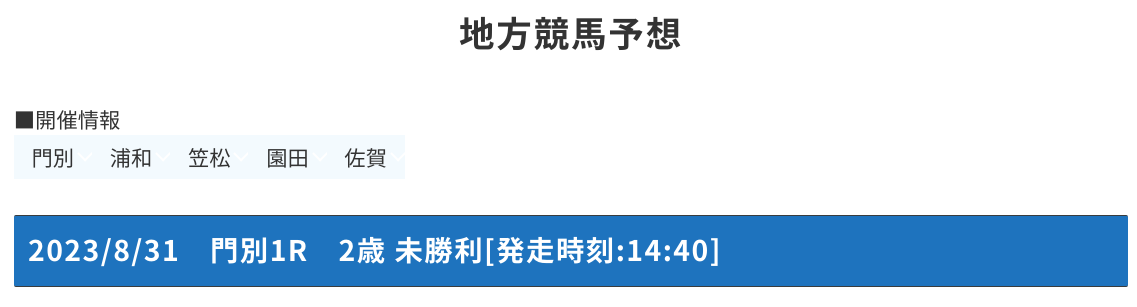 開催情報のリンク